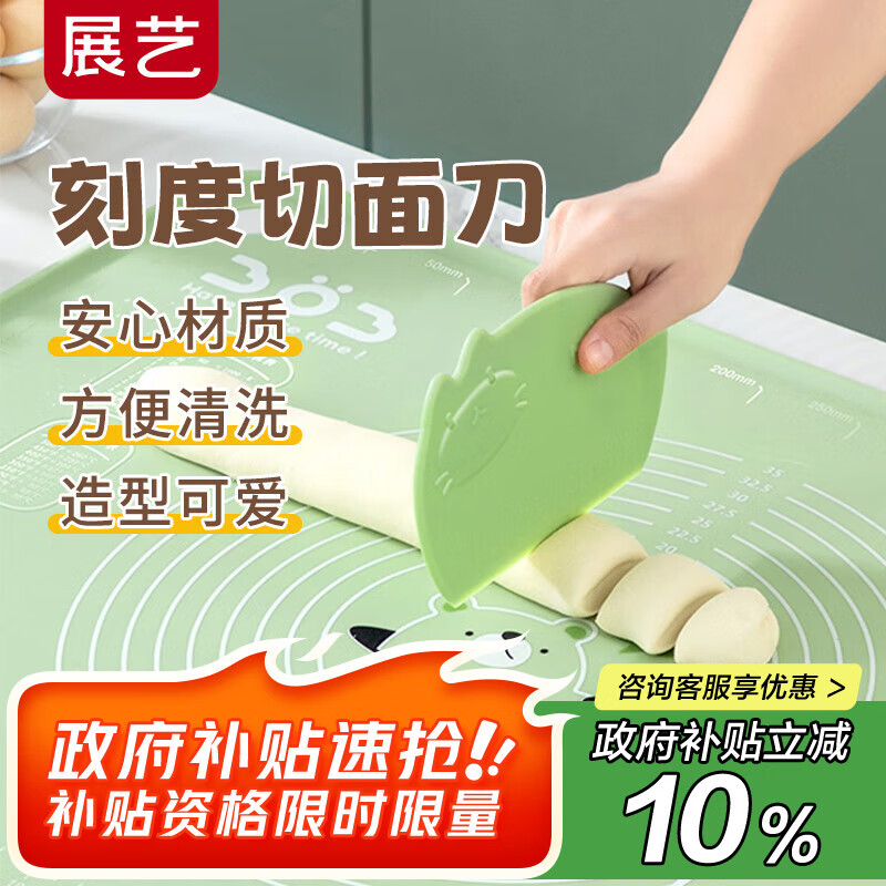 全新展艺卡通刻度切面刀——专业烘焙工具，仅售9.9元，限时优惠！