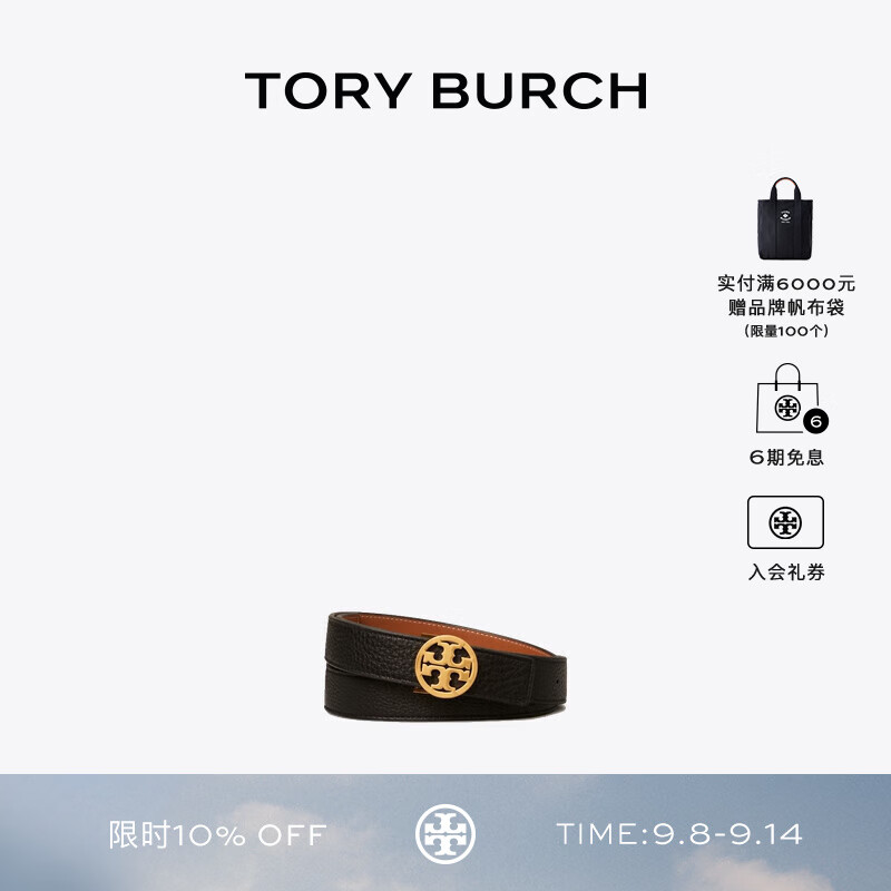 Tory Burch �������� MILLER����Ƥ������TB 138935 ��ɫ/��ɫ 001 S  (930mm*25mm)