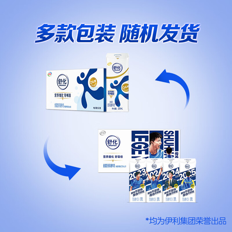 舒化零乳糖 全脂牛奶220ml*24盒 舒化奶0乳糖 礼盒装 7-8月产