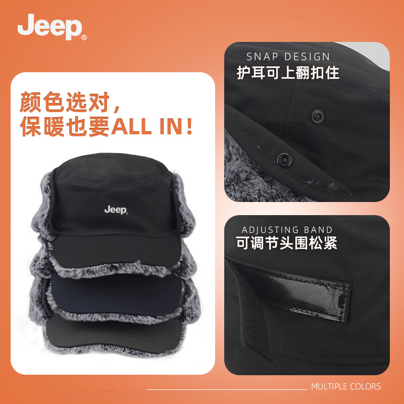 JEEP帽子男士冬季防寒护耳帽女防风防雨加厚中老年人高档保暖棉平顶帽 黑色【加绒加厚 送爸爸 温暖加倍】 JEEP正品丨均码有弹性