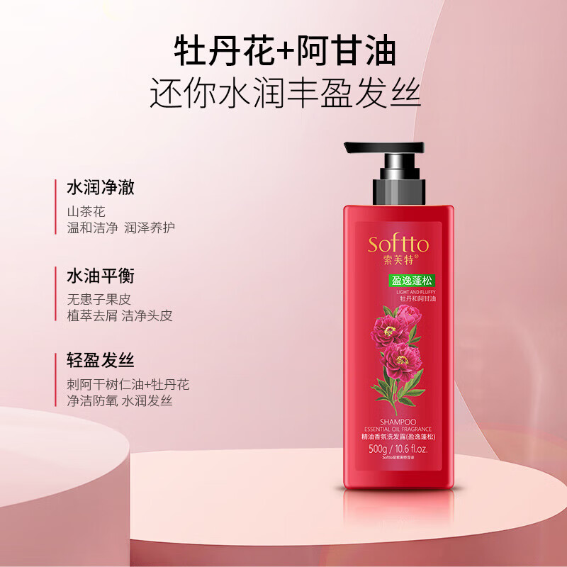 索芙特（softto）洗发水蓬松发丝清爽洁净 香氛洗发露(盈逸蓬松)500g*1瓶