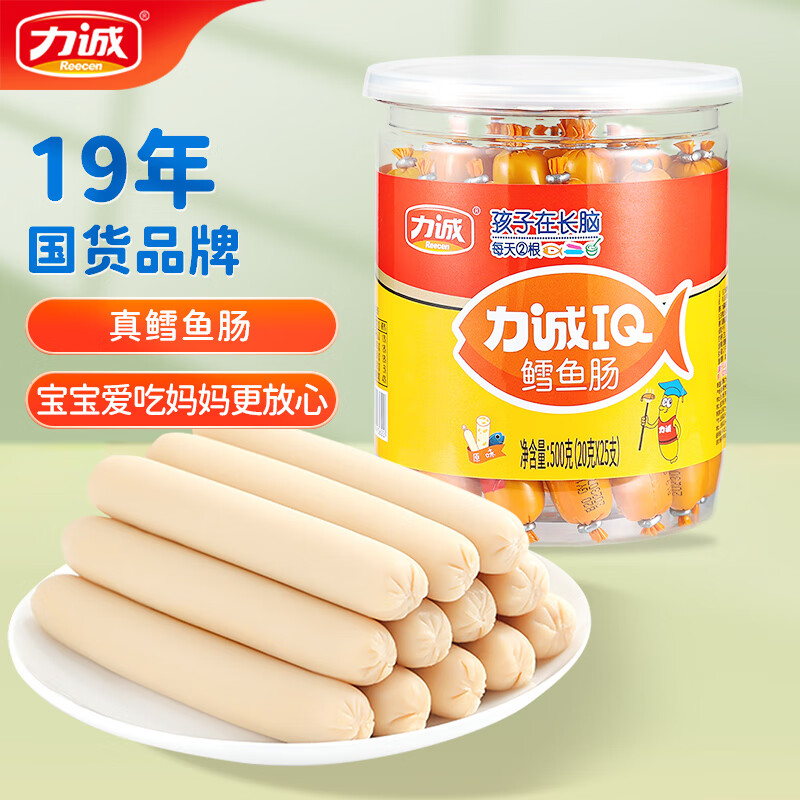 力诚深海鳕鱼肠原味500g 罐装宝宝儿童零食鱼肠火腿肠幼儿DHA 优惠价仅¥59.9