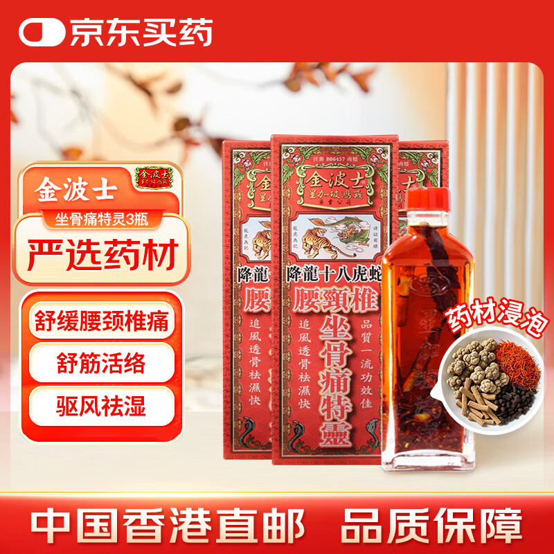 ��ʿ�Ǽ��½���ʮ�˻�������׵����ʹ��������͵���Ť�˼��ܾ���ʹ��׵�Ǵ̹ؽ�ʹ40ml*3ƿ