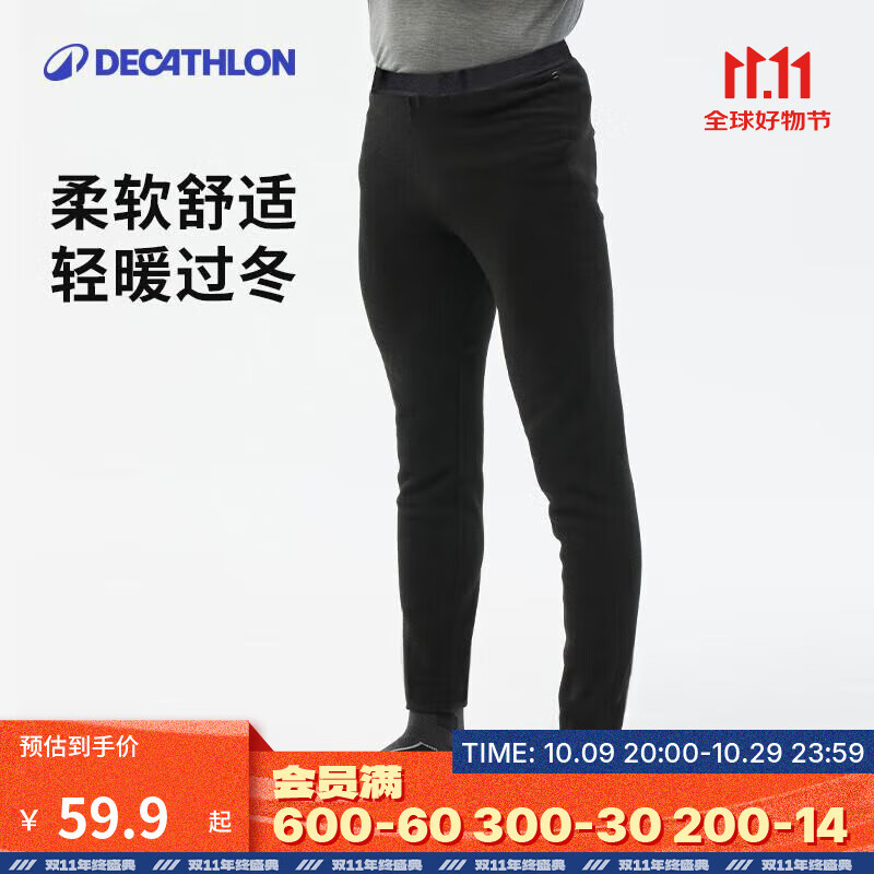 迪卡侬（DECATHLON）抓绒裤户外秋冬男女保暖裤内胆绒裤运动加绒秋裤直筒裤裤子 男款-黑色（新老款随机发货） L