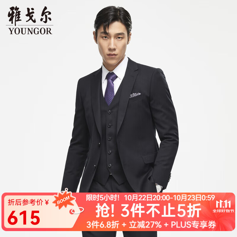 雅戈尔（YOUNGOR）套西上衣男630A款两粒单排扣标准版商务西服纯绵羊毛厚实保暖 黑色 L 175/96A