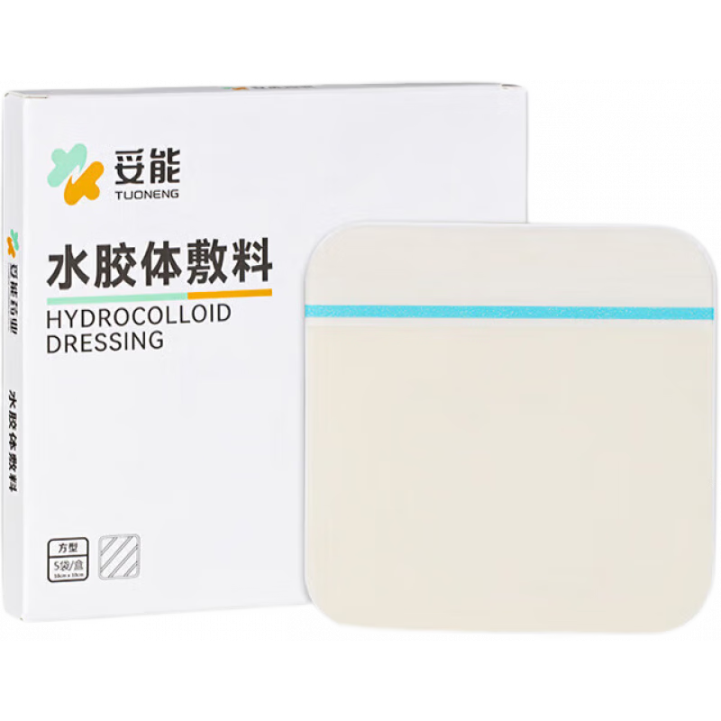 妥能醫(yī)用水膠體敷料敷貼人工皮美容隱形痘痘貼凈痘貼吸收膿液滲液 透 透明5片/盒