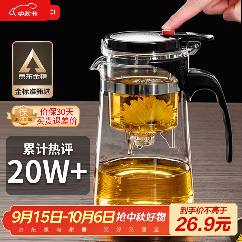 天喜（TIANXI） 玻璃茶壶耐热茶具飘逸杯泡茶壶杯泡茶器泡茶壶茶水分离杯家居馆