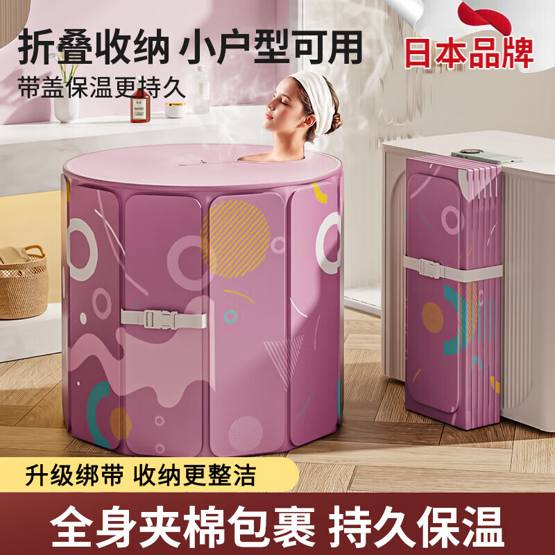 TYZAYR日本泡澡桶大人折叠家用全身儿童洗澡汗蒸浴缸加厚全身药沐浴桶免 70樱花粉【长效锁温】暖心入门
