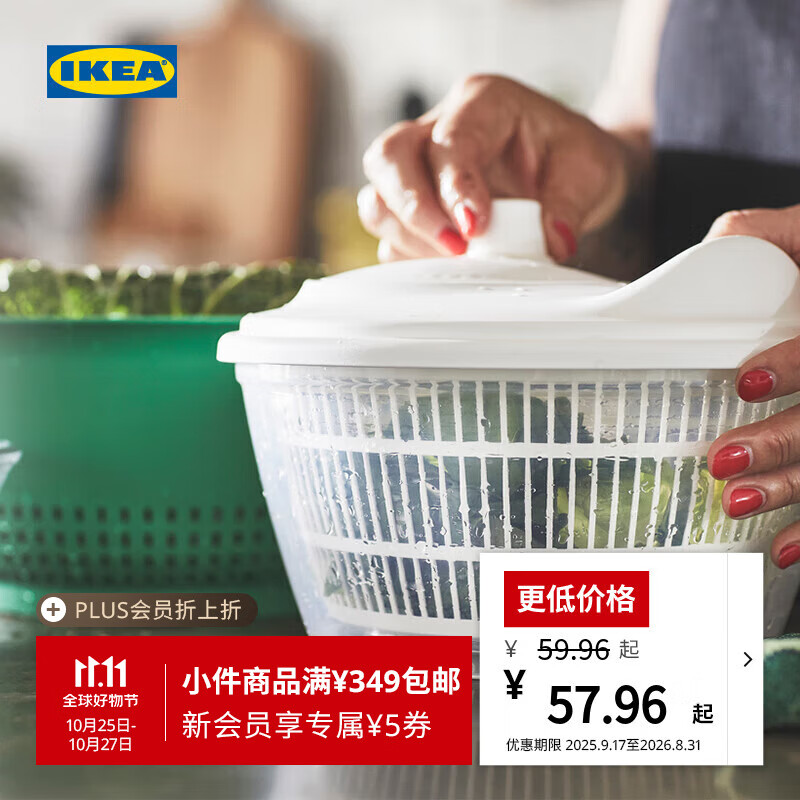 宜家（IKEA）【热销套组】UPPFYLLD 乌普菲尔德 沙拉甩干机刨刀工具组合 甩干篮+上菜碗+刨刀