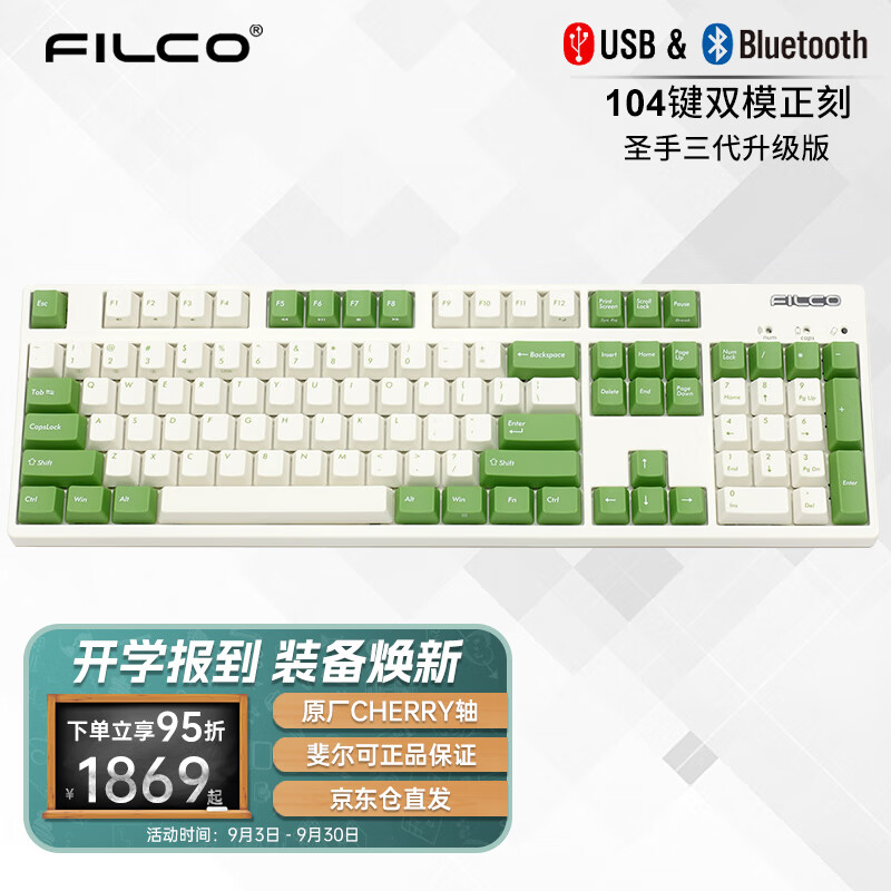 斐爾可【新品來襲】雙模104圣手三代 奶白色 綠鍵帽  升級版機械鍵盤藍牙5.1版 Cherry MX軸游戲鍵盤 奶白色 綠鍵帽-紅軸 雙模 104鍵