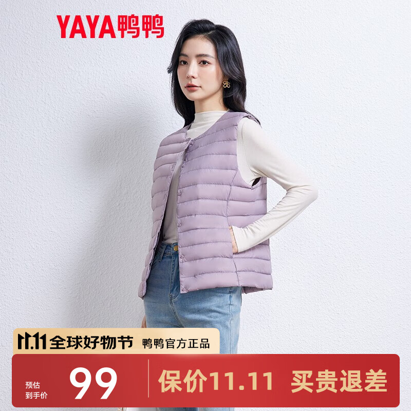 鸭鸭（YAYA）马甲女轻薄羽绒服秋冬坎肩修身保暖背心马夹女百搭内穿上衣女装K 浅紫色 2XL