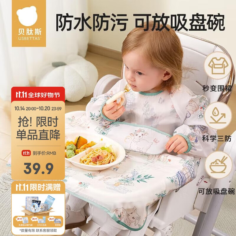 贝肽斯一体式餐椅罩衣宝宝吃饭围兜防水儿童辅食自主进食防脏神器