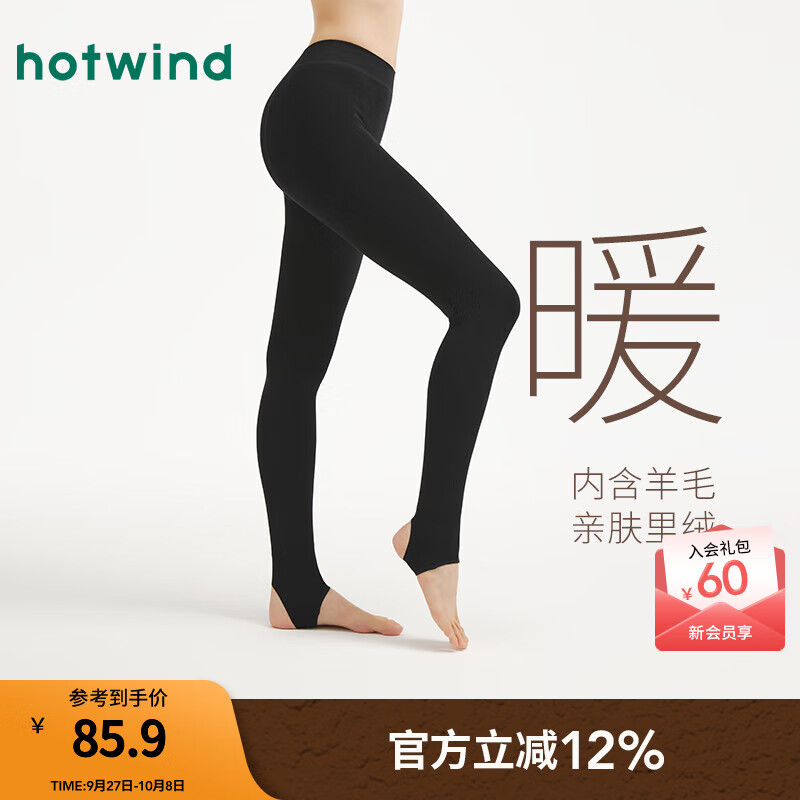 热风【商场同款】女士连裤袜2025年冬季新款250D暖感踩脚裤弹力打底裤 01黑色 1双 均码