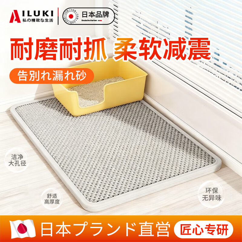 AILUKI日本高端猫砂垫防带出猫砂盆防外溅垫子超大双层集砂控砂过滤宠物 【月灰】双层加厚45*30厘米