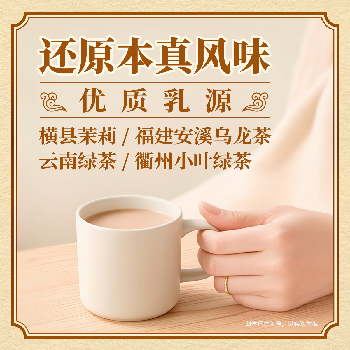 晶花（kingflower）卡麗瑪牛乳茶粉紐西蘭乳粉多種小包裝沖泡飲料 梔香綠茶奶茶粉20條裝