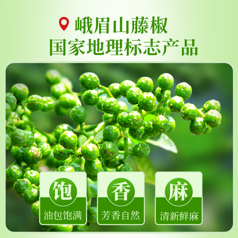 仲景 鲜花椒油辣椒油山胡椒油 凉拌菜麻辣烫火锅蘸料特色菜调味油 花椒油125ml+藤椒油125ml