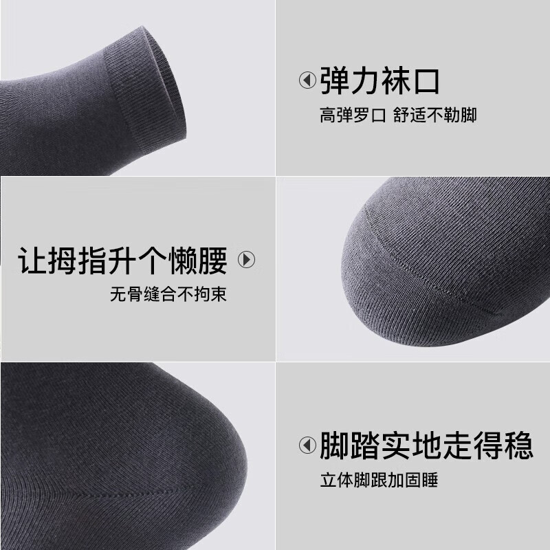 浪莎男士袜子男纯色简约舒适百搭中筒袜秋冬款透气吸汗商务休闲男袜 黑4藏青4深灰2 均码
