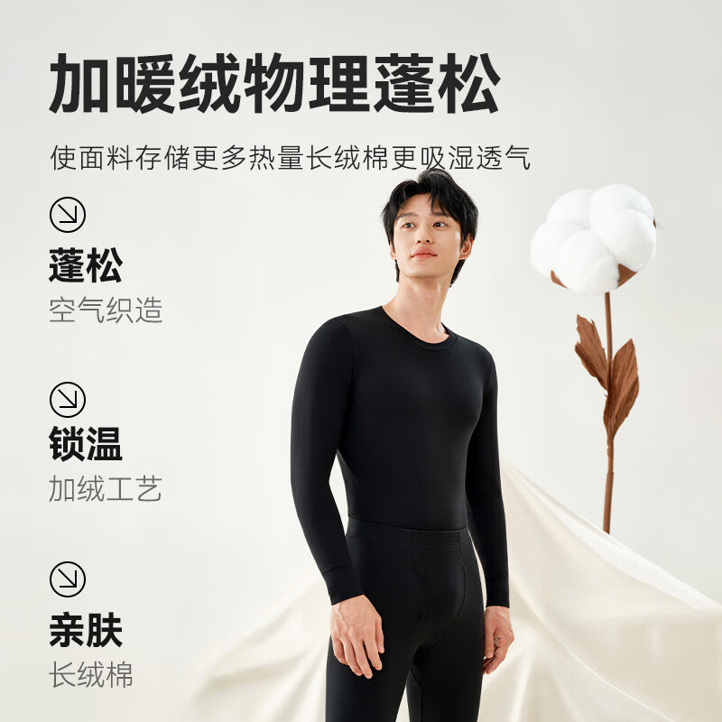 京东京造【云柔棉】10A抗菌新疆纯棉男式保暖内衣男秋衣秋裤男套装