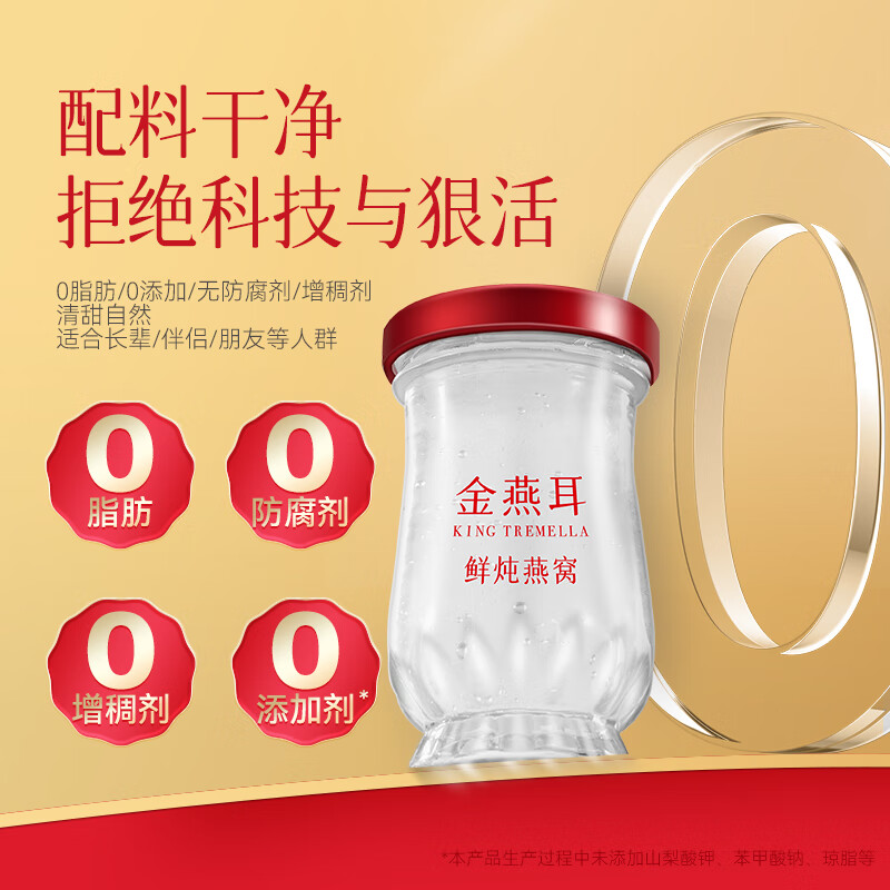 金燕耳精炖燕窝礼盒 50G*14瓶装 即食燕窝 孕妇产妇 营养品