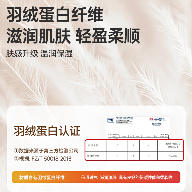 都市丽人羽绒蛋白保暖内衣女生加厚无痕打底衫秋衣秋裤套装 肤色 L