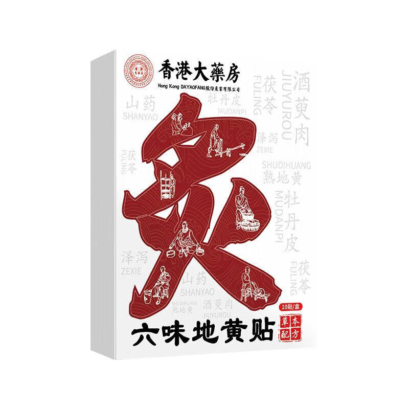 香港大药房六味地黄贴草本萃取温灸热敷深层渗透肾俞穴位贴膏温和滋养筋骨贴 10盒100贴【买5赠5】家庭分享装