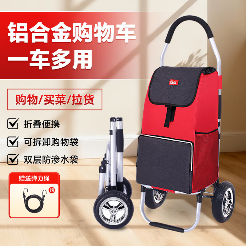 匠者购物车折叠便携老人手拉车铝合金拉货拉杆轻便拖车家用买菜小拉车 红色两轮铝合金购物车-创新款
