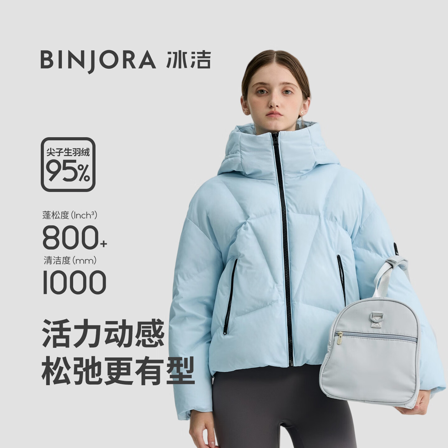 冰洁BINJORA 25冬新款短款羽绒服女连帽防风保暖面包服外套J5400DR30T 湛星蓝 S (160) 【体重约50-60KG】 京东折扣/优惠券