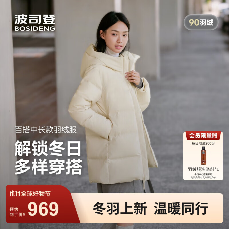 波司登（BOSIDENG）25年新款羽绒服男女情侣款中长款90绒连帽百搭保暖外套B250245560 【趋势推荐】暖绒米7C28 L 170/92A 体重约120-130斤