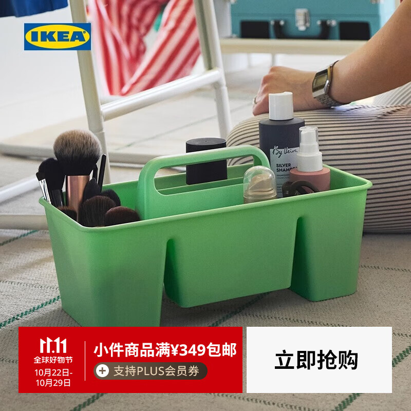 宜家（IKEA）TACKSTOD斯塔斯多办公桌收纳储物盒置物架多功能桌上笔筒学生宿舍 浅绿