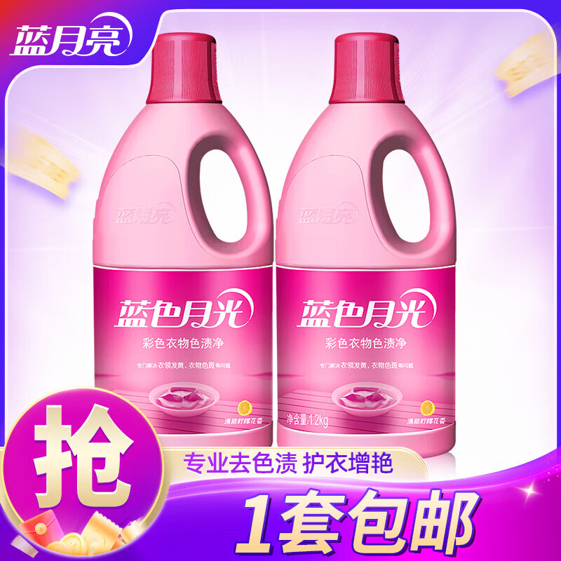 ������Ư�׼� ��Ư ��ɫ����Ư��Һ �Ǳ�ը�� ɫ�վ� ����ȥ�� ƯϴƯ�� 1.2kg 2ƿ -��Ư 26.86Ԫ