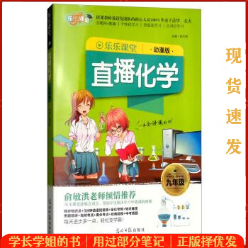 乐乐课堂化学九下酸碱性(九年级下册酸碱盐乐乐课堂)  第1张