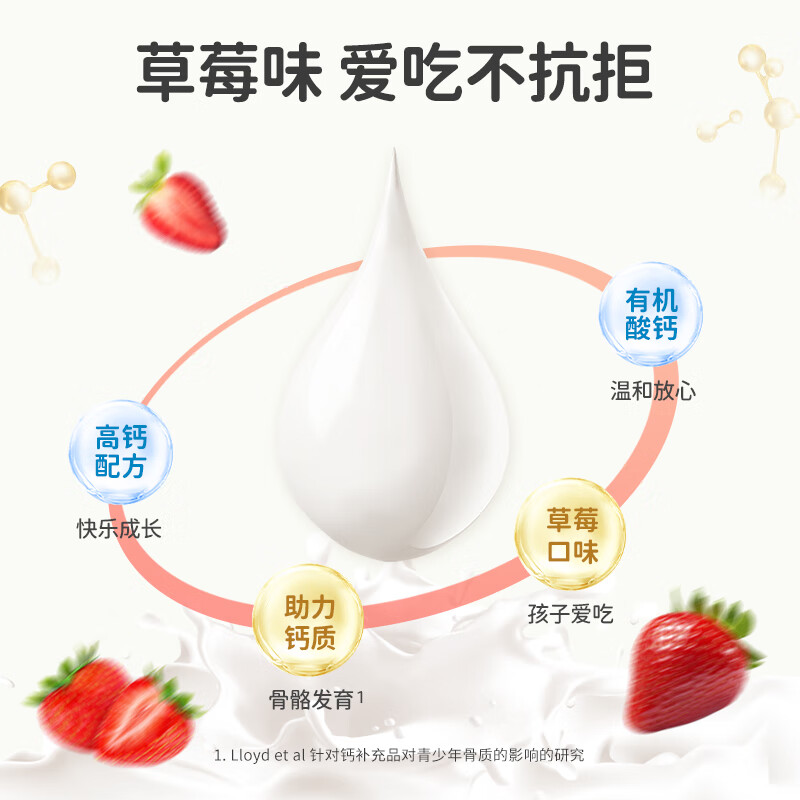 D-Sorb有机酸钙柠檬酸钙儿童液体钙钙滴剂原装进口草莓酸奶味60ML 【30天用量】柠檬酸钙滴剂 60ml*1瓶