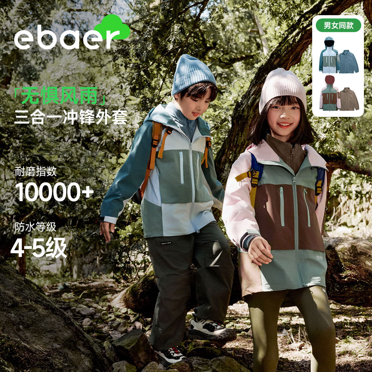 EBAER�ﶬ��ͯװ��ͯŮͯƴ��ɫ����Ƹж�ͯ����һ���� ������ 140 149.5Ԫ