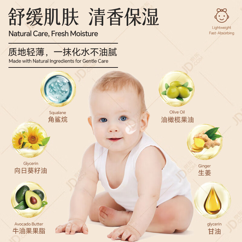 澳可奇OKKID婴儿四季霜儿童宝宝面霜滋润保湿补水擦脸霜婴幼儿童护肤霜 【四季通用/滋润保湿】婴儿四季水润霜50g