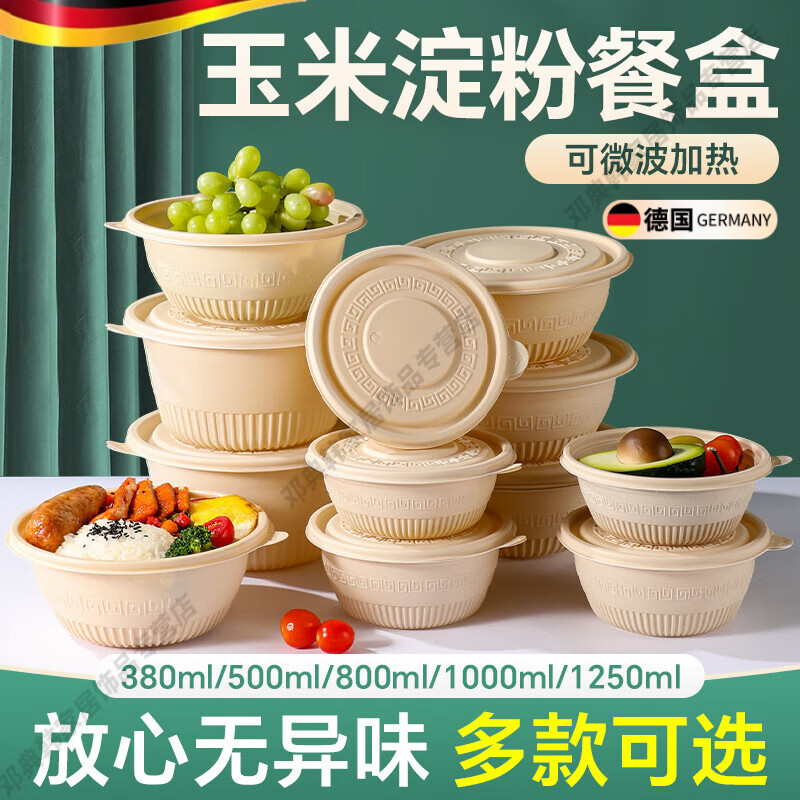 DEATKN德国打包盒一次性的饭盒可微波炉加热外卖食品级耐高温快餐商用 【商家】380ml带盖20套