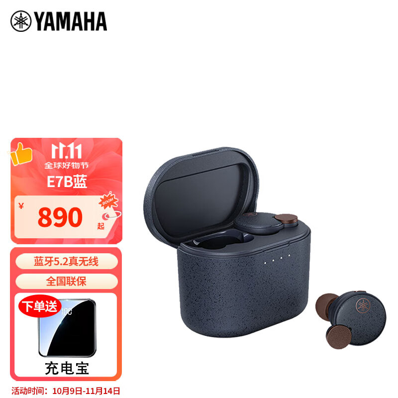 雅马哈（YAMAHA）TW-E7B 真无线入耳式蓝牙耳机 音乐跑步运动耳机 防水防汗 苍穹蓝