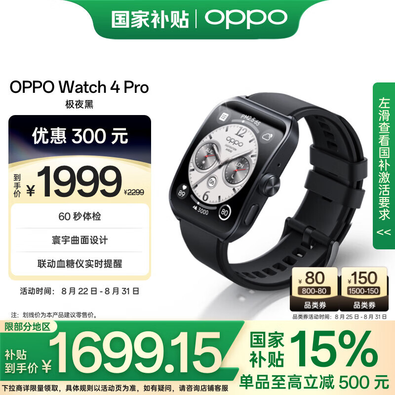 OPPO Watch 4 Pro �����ֱ� 50.1mm ��ҹ��