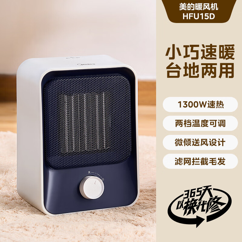 美的取暖器暖风机家用小型电暖气节能速热省电宿舍办公室烤火炉 黑色