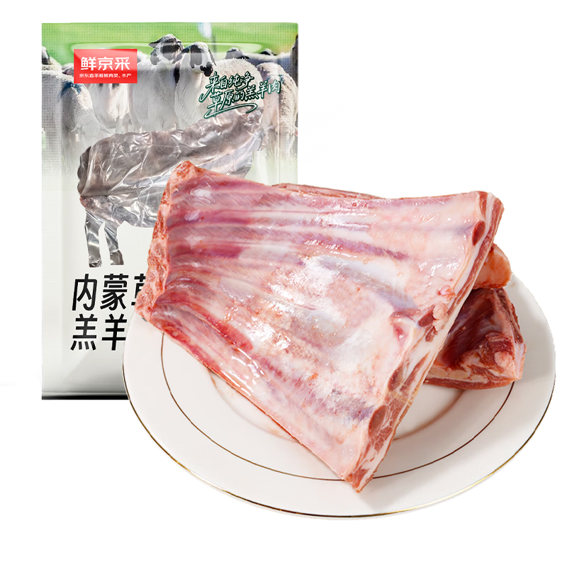 鲜京采【草地羊】内蒙草原散养羔羊排2斤 清真原切生鲜炖煮烧烤食材