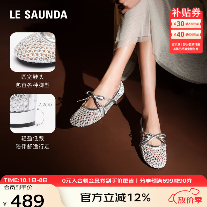 莱尔斯丹[水晶公主]2025春夏新款圆头粗跟镂空玛丽珍单鞋女20901 梦幻银 SVF 36 （230mm）