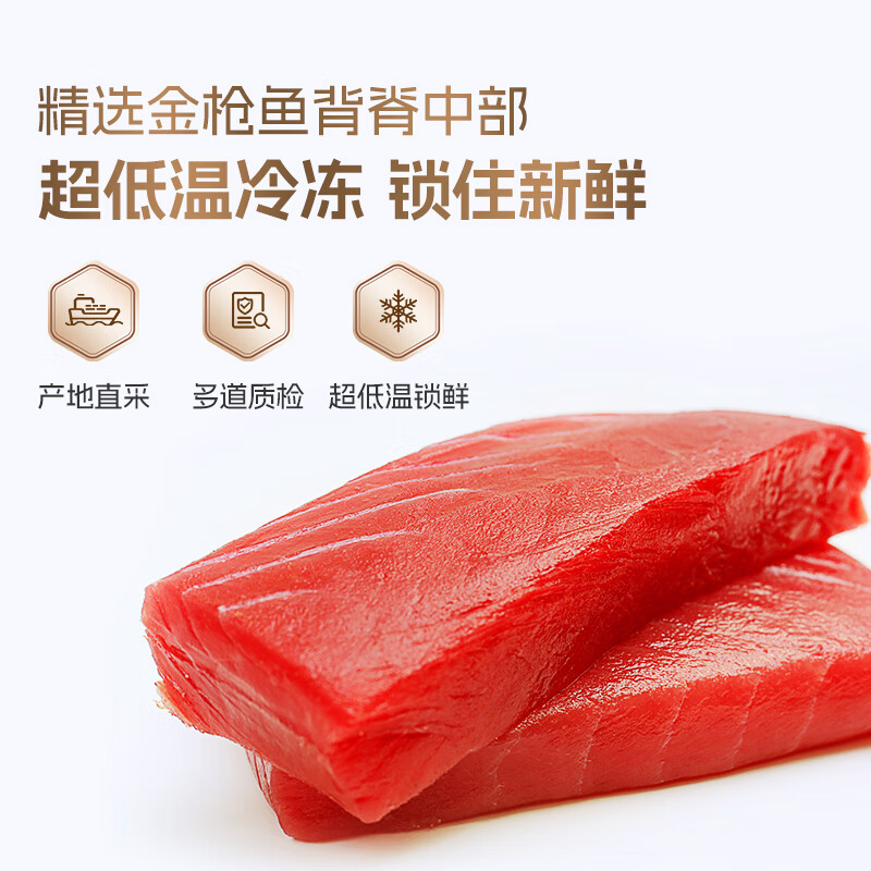 鮮有匯聚 即食鮪魚鮪魚新鮮生魚片刺身沙拉深海海鮮水產(chǎn)