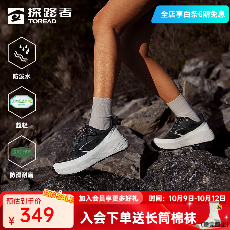 探路者（TOREAD）徒步鞋超轻透气防泼水防滑耐磨户外越野运动鞋男女2025年春夏新款 黑色灰色-女款-TFAABN82