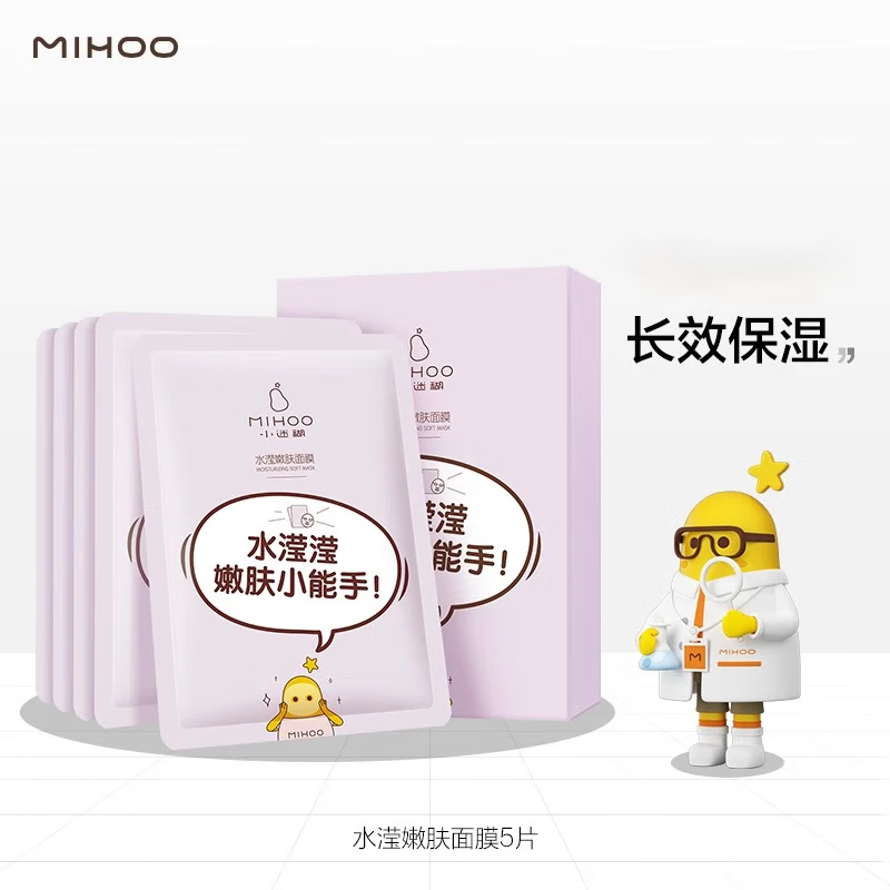 小迷糊面膜【24片】补水保湿组合提亮肤色水嫩肌肤男女学生深层清洁毛孔