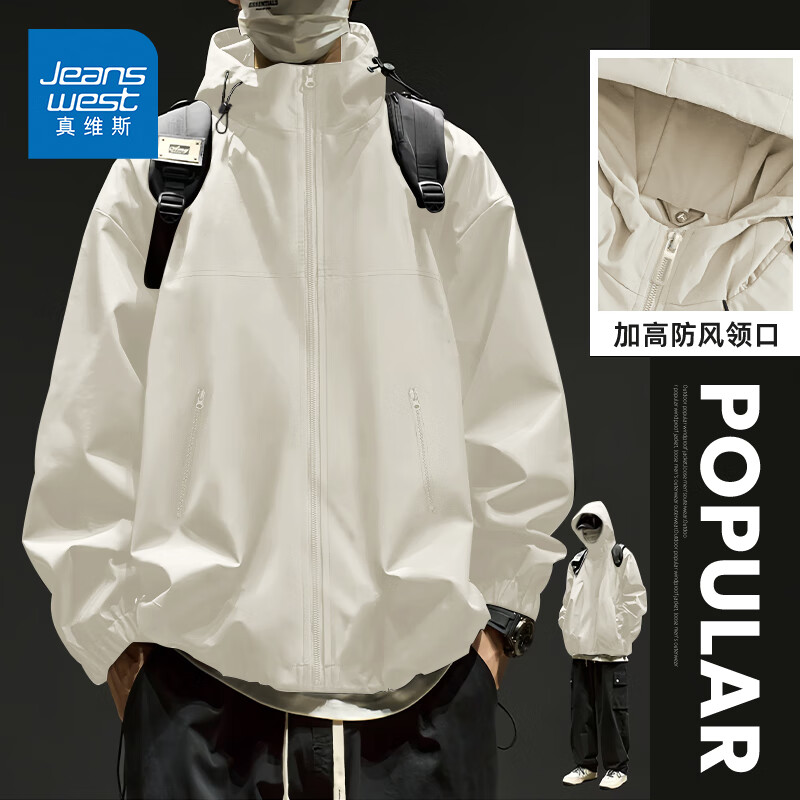 真维斯连帽冲锋夹克男秋季三效合一户外防风防水耐磨登山运动青少年外套 浅米#ZS纯色 M
