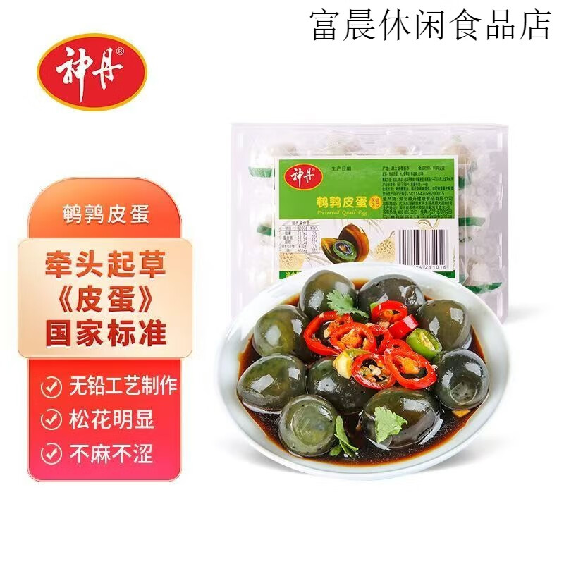 神丹鹌鹑蛋皮蛋无铅皮蛋12枚/盒独立装特产凉拌下饭菜零食 【48枚】鹌鹑皮蛋4盒