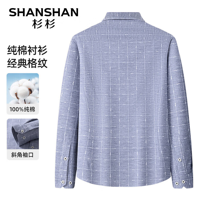 SHANSHAN杉杉长袖衬衫男秋季商务长袖上衣男士日常通勤百搭格纹职业休闲衬 浅灰色 XL /180【建议140-155斤】