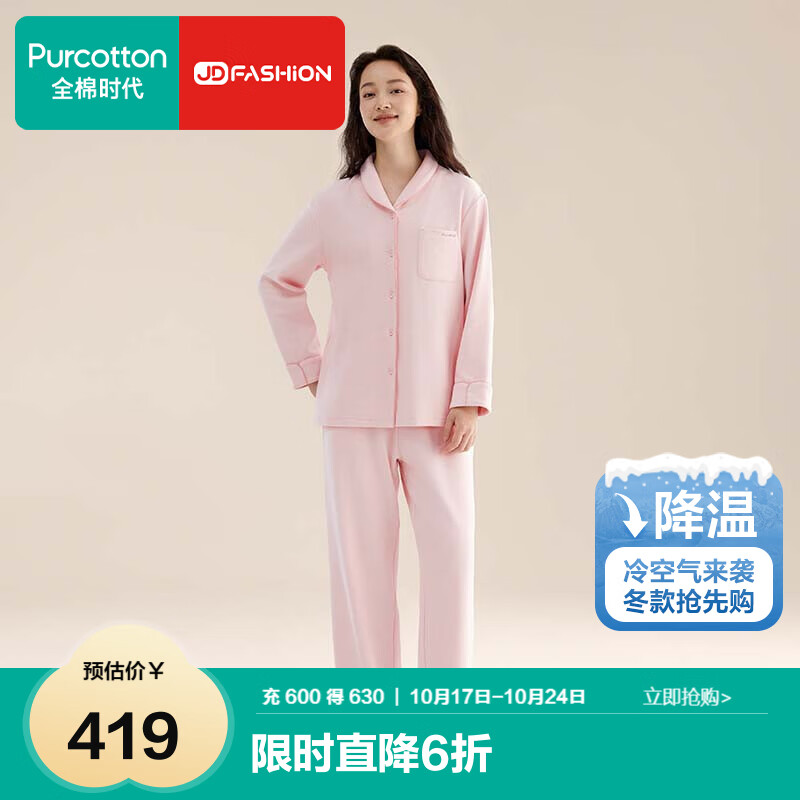 全棉时代睡衣【蓬松保暖抗静电】双面绒男士女士家居服套装