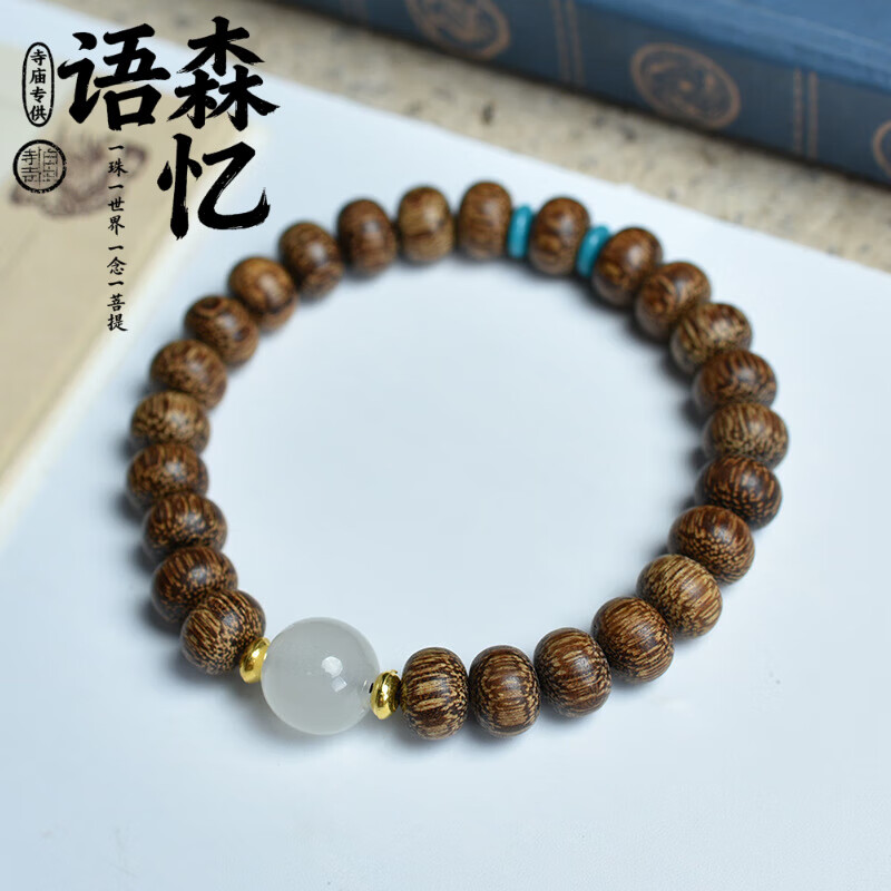 ��ɭ��̴ľ�ִ��кڻ���8mm�ִ���������������Ů��DIYɭϵins�������� ����骳�����������ҹ��