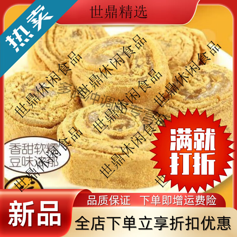 维霆南昌马打滚 豆面卷驴年糕打糕糯米糍耙糕青团糕点休闲零食特产 豆