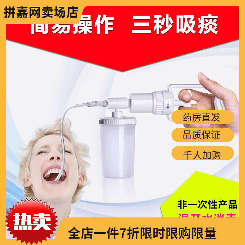 哈斯福 手動(dòng)吸痰器家用操作簡(jiǎn)單 中老年老人手持式吸痰機抽痰器嬰兒兒童 吸痰器+2支軟管(成人用)